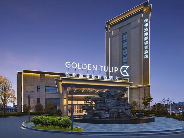 徐州淮海郁錦香酒店